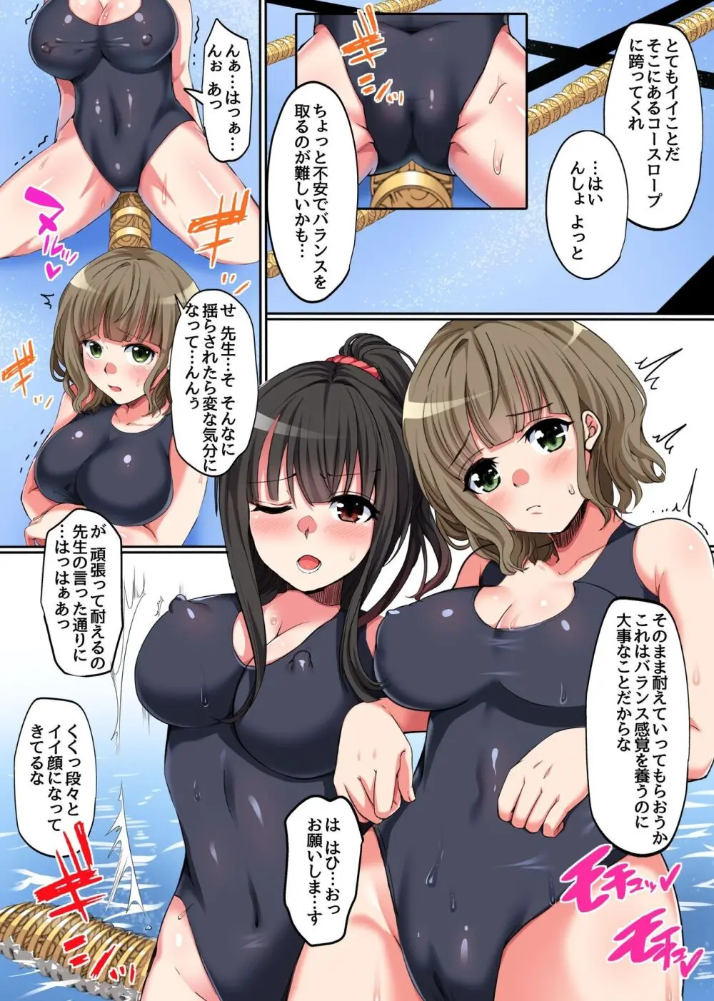 水着美少女たちと催○ハメハメとれーにんぐっ!操りホイッスルでスクール女子たちを全員食い放題 Page.2