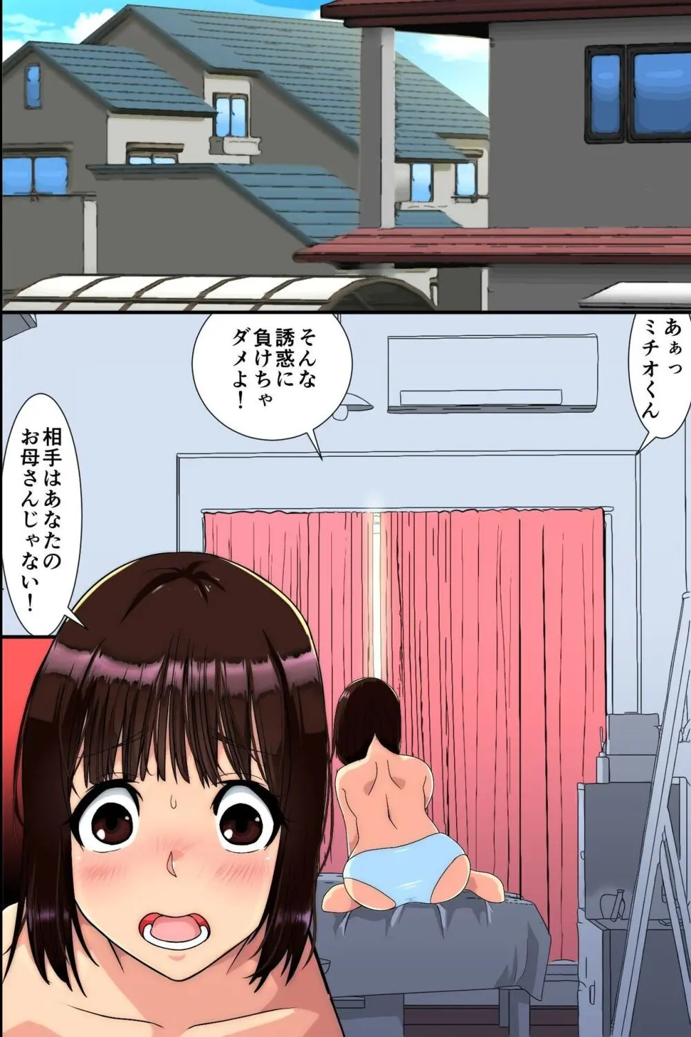 妊娠は近親でという法ができたので、母と妹と叔母が毎日俺のち〇ぽを狙ってくる Page.73