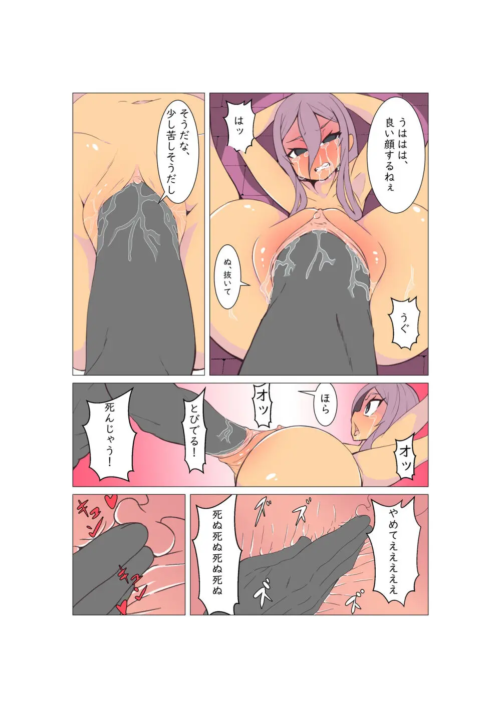 漫画3作目 おまんこをぶっこます漫画 Page.9