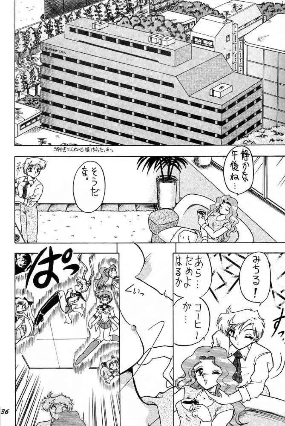 おしおき惑星娘 SCRAMBLE Page.35