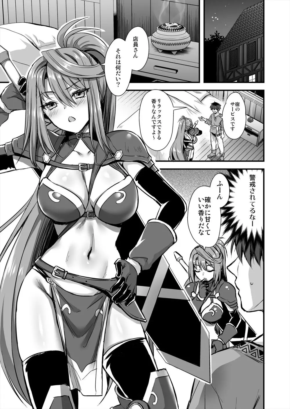 異世界エルフ発情の魔眼7〜魔香もみほぐし編〜 Page.22