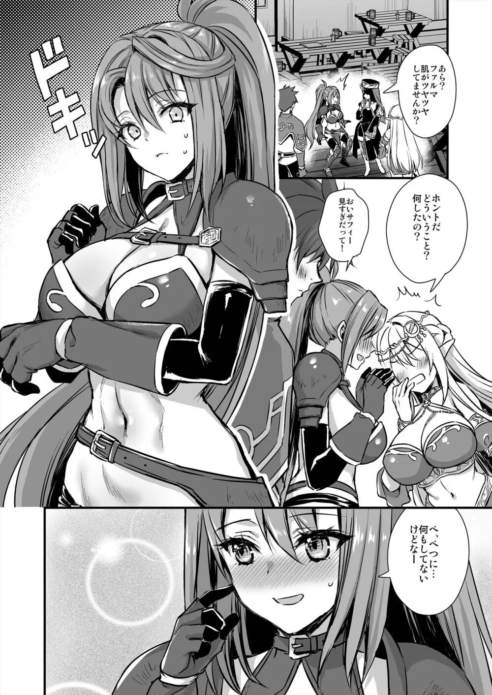 異世界エルフ発情の魔眼7〜魔香もみほぐし編〜 Page.47