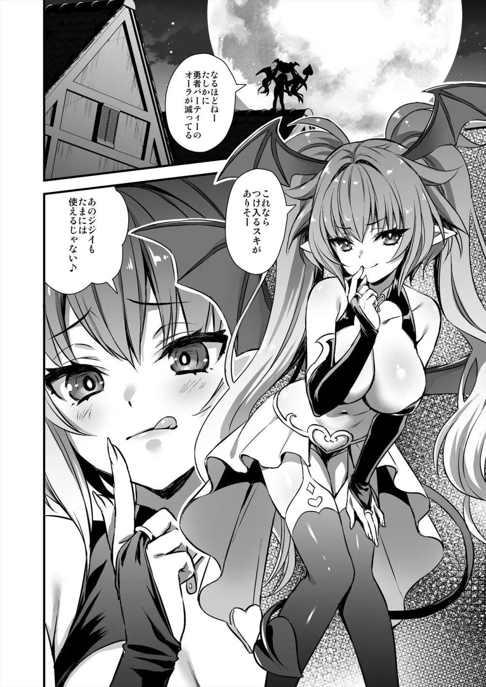 異世界エルフ発情の魔眼7〜魔香もみほぐし編〜 Page.49