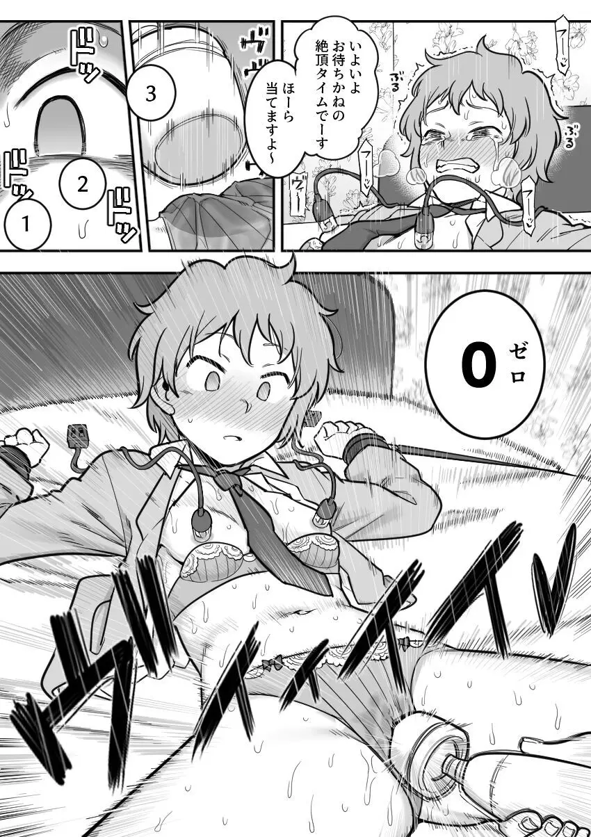 レズ後輩と篠崎 Page.102