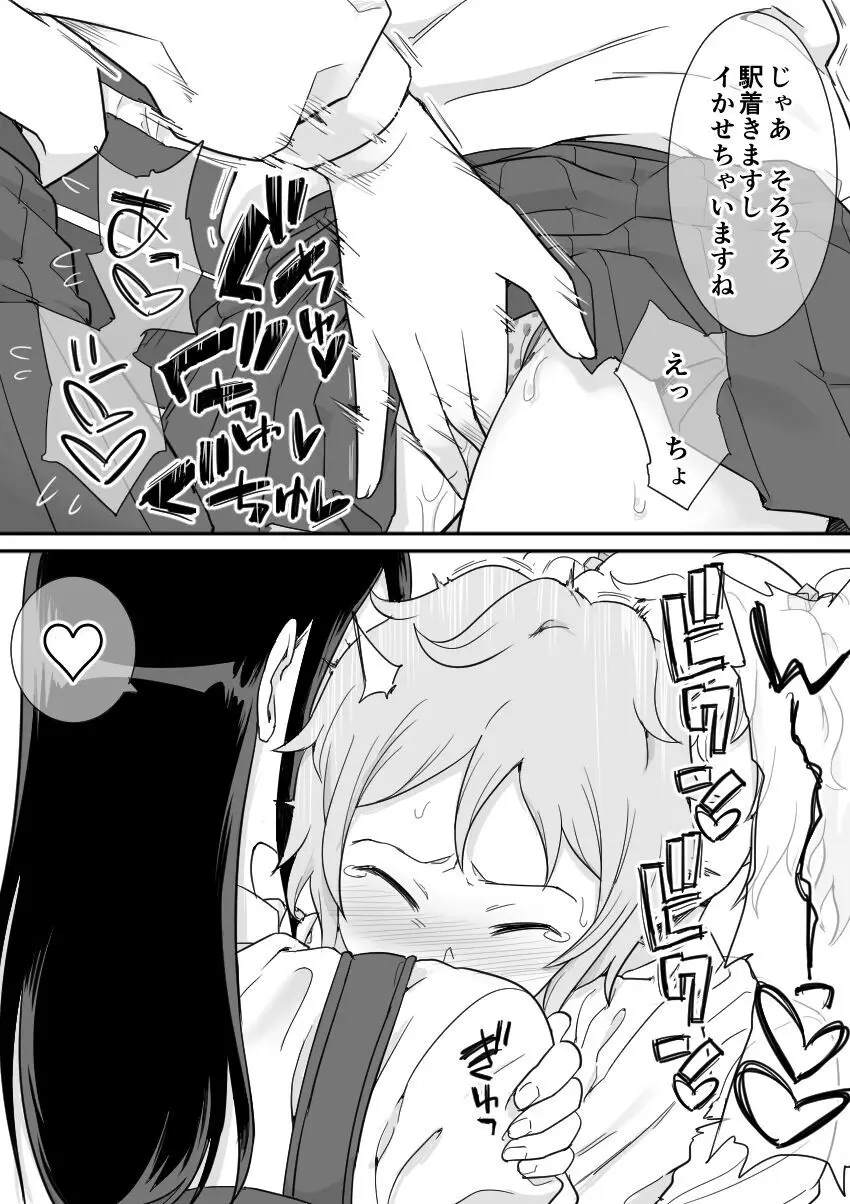レズ後輩と篠崎 Page.11