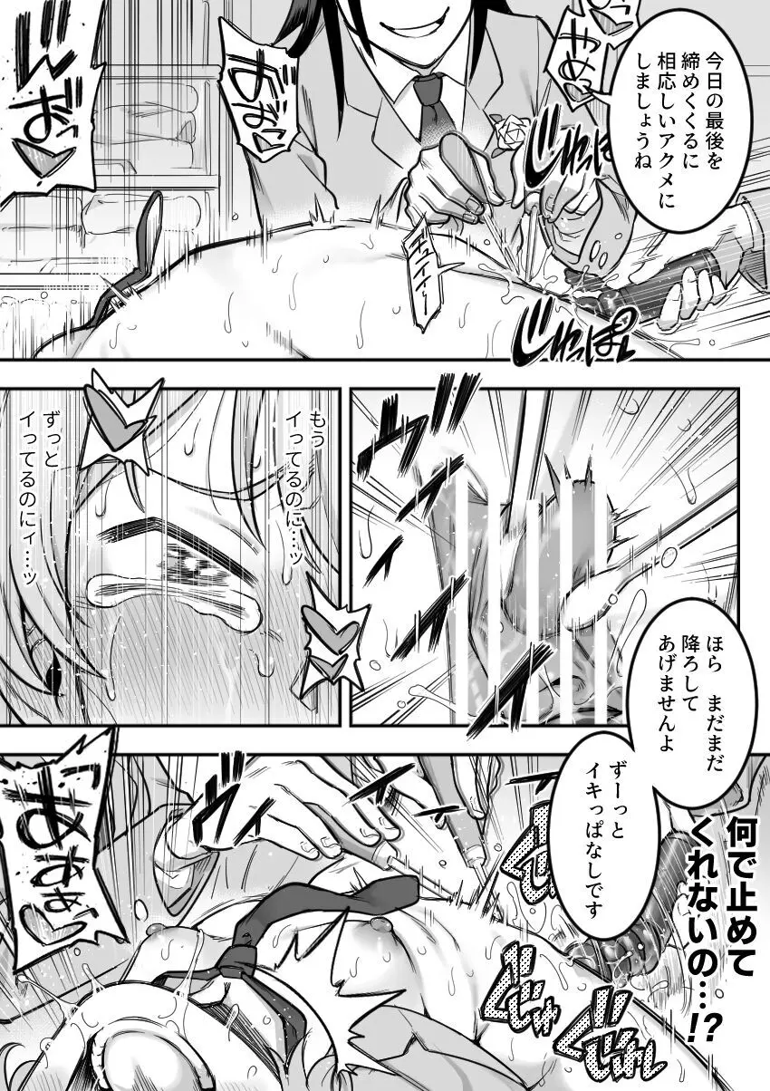 レズ後輩と篠崎 Page.111