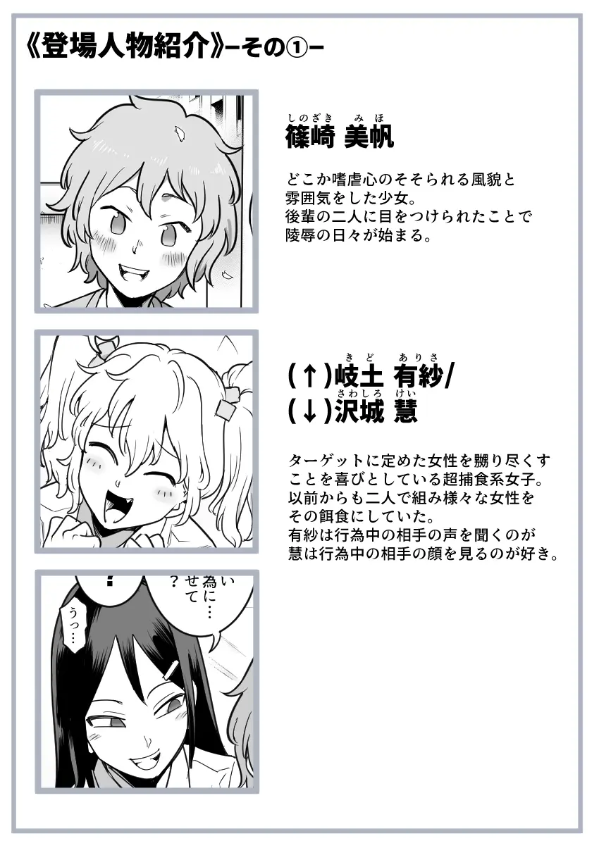 レズ後輩と篠崎 Page.116