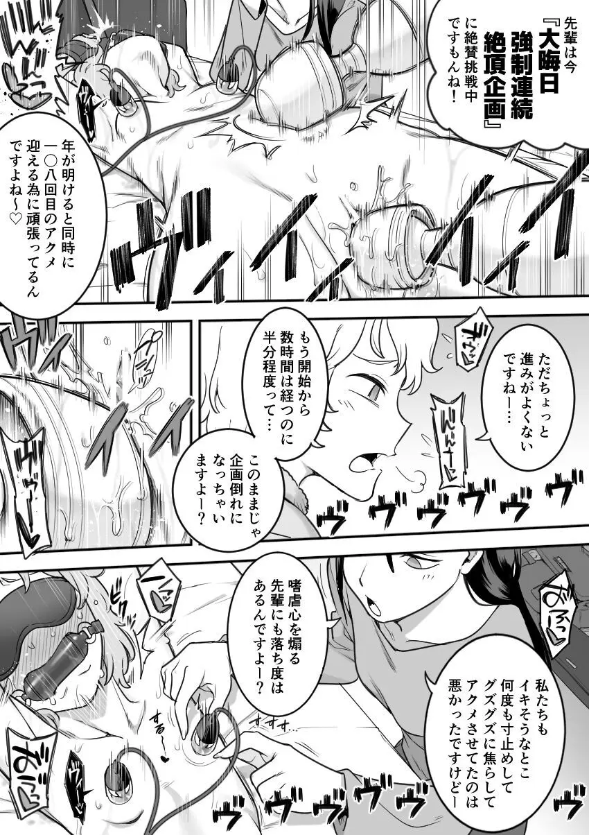 レズ後輩と篠崎 Page.55