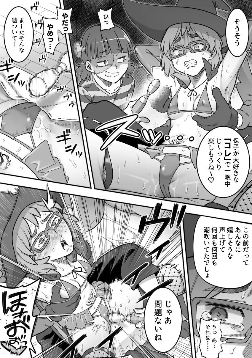レズ後輩と篠崎 Page.79
