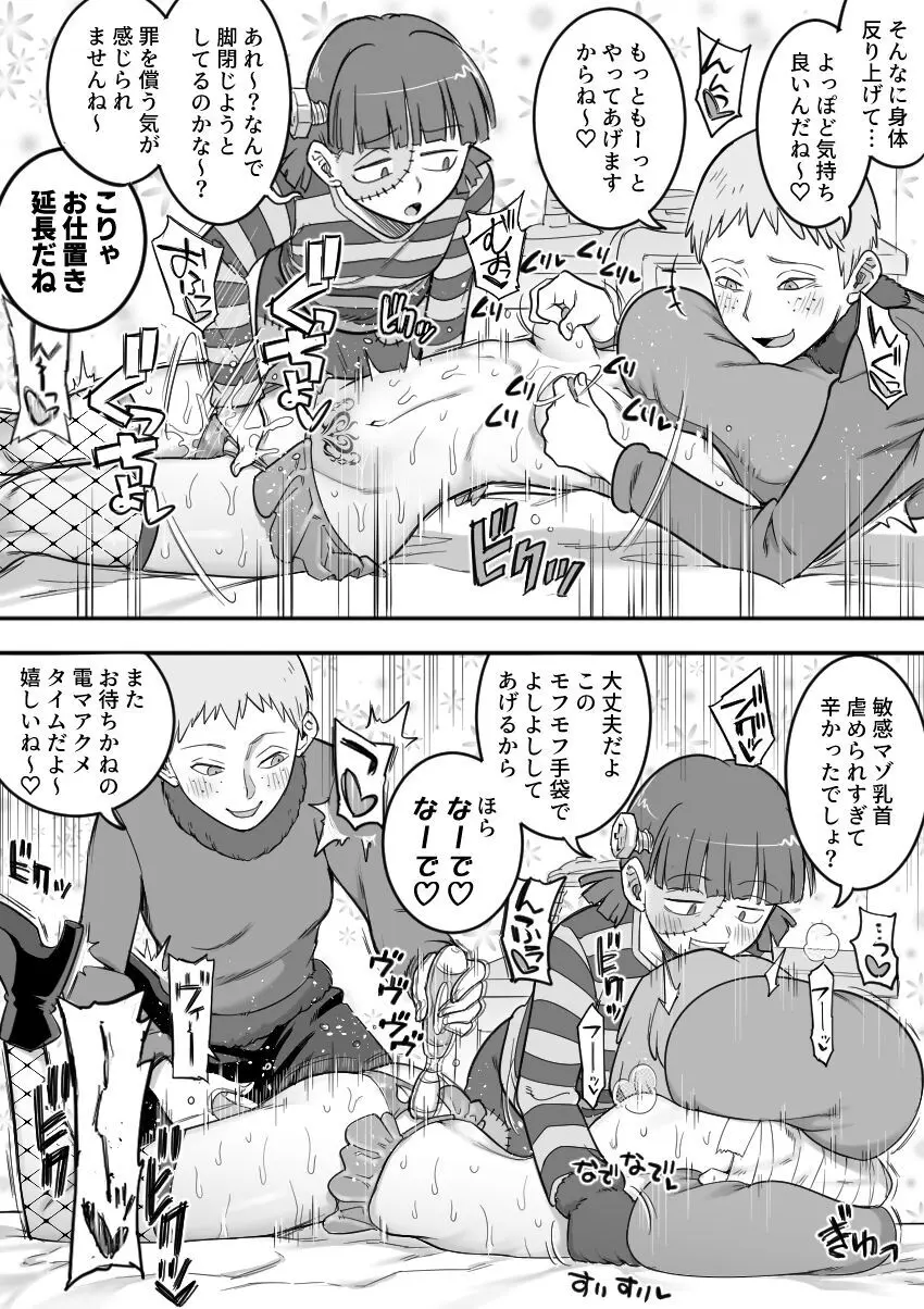 レズ後輩と篠崎 Page.82