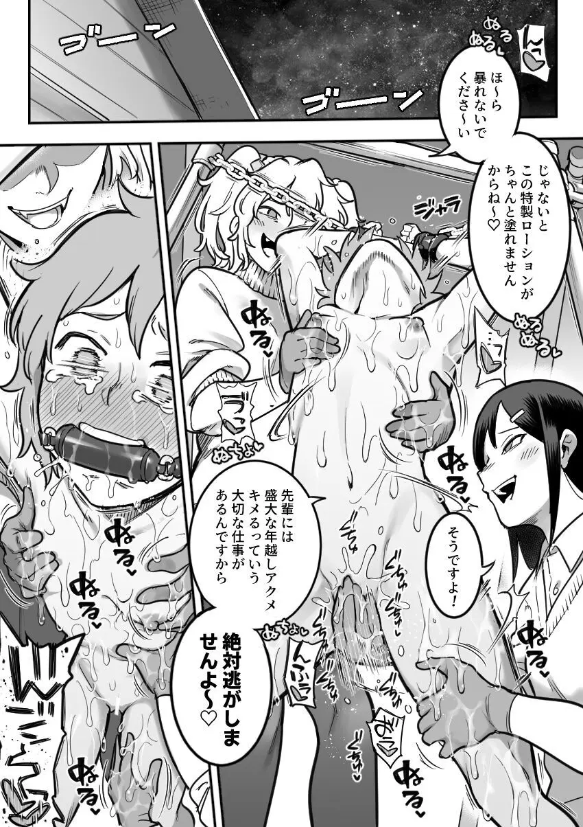 レズ後輩と篠崎 Page.85