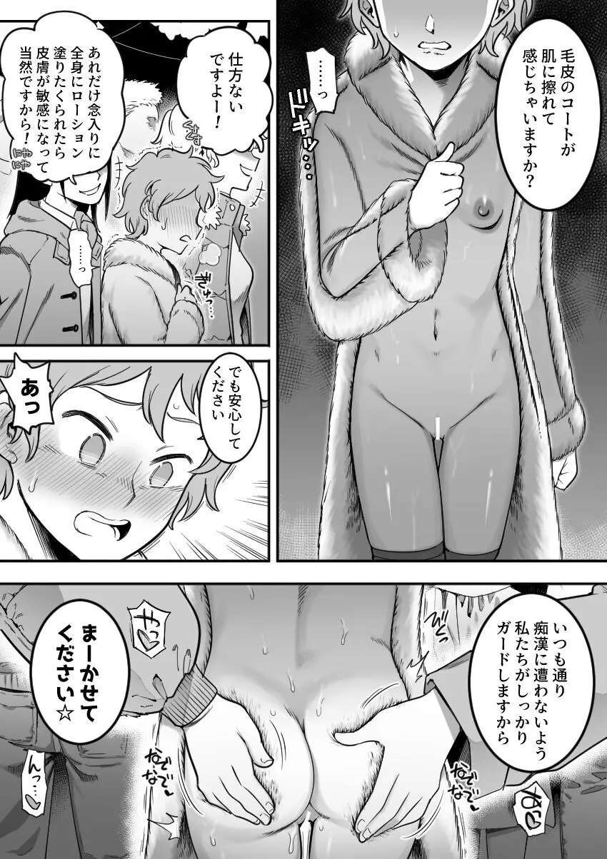 レズ後輩と篠崎 Page.88