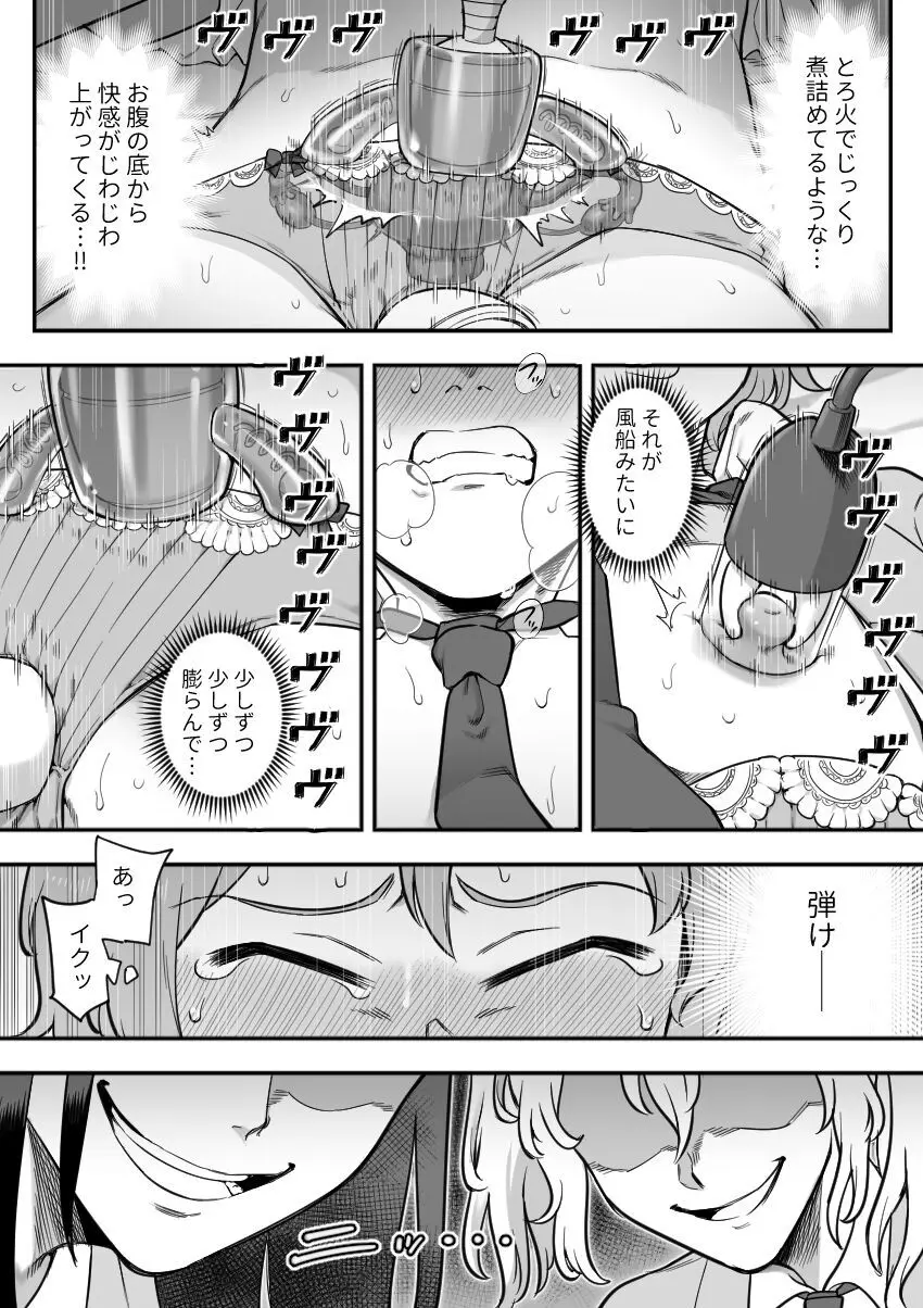 レズ後輩と篠崎 Page.96