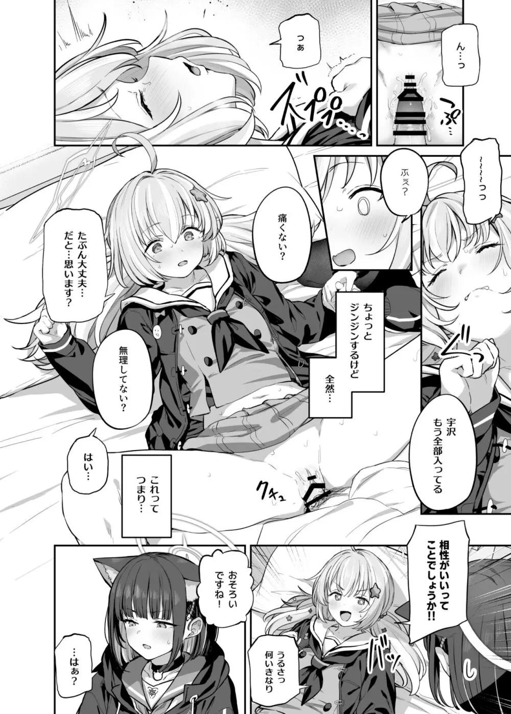 とことんやっちゃう杏山カズサ２ 进捗1~4 Page.14