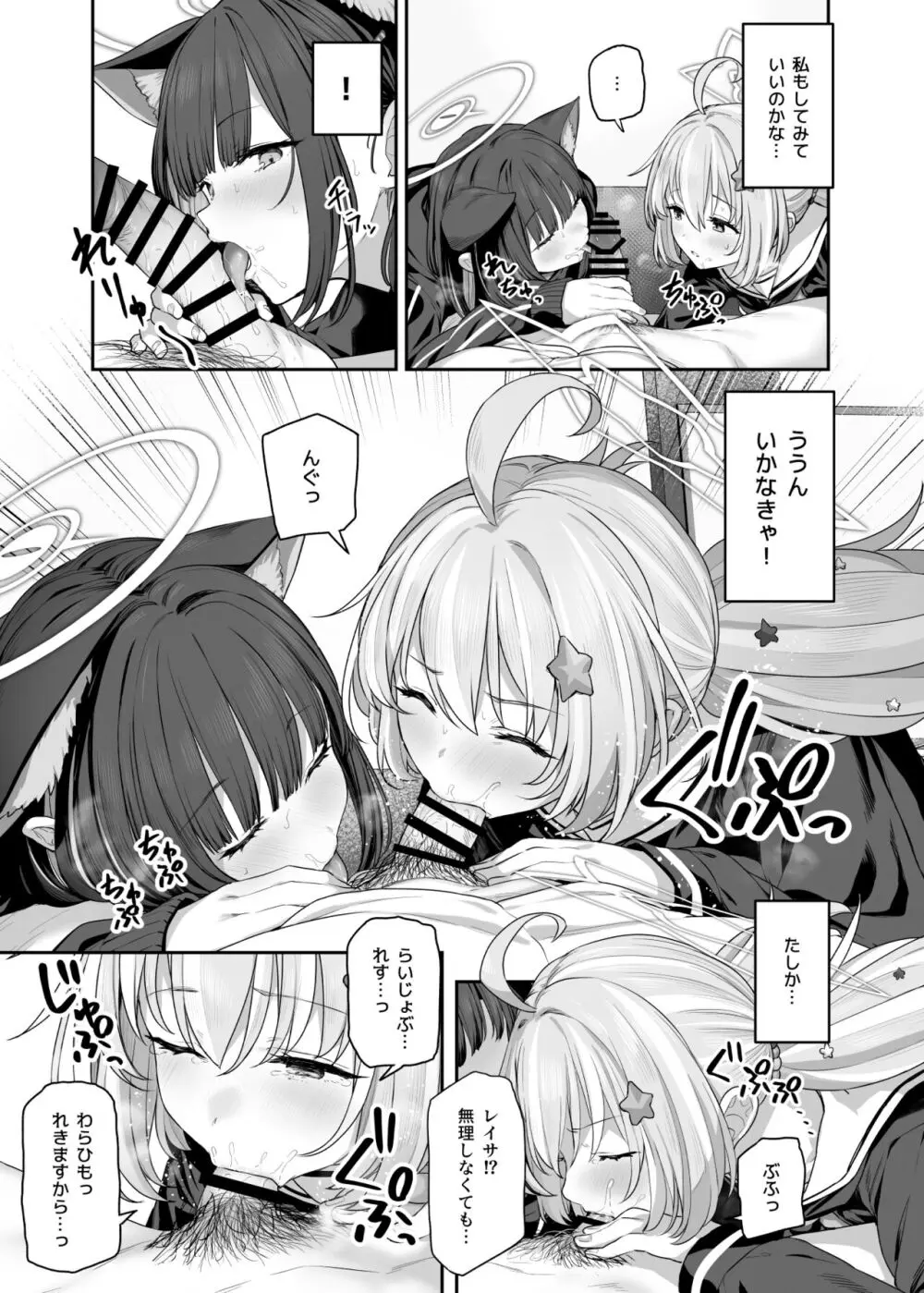 とことんやっちゃう杏山カズサ２ 进捗1~4 Page.9