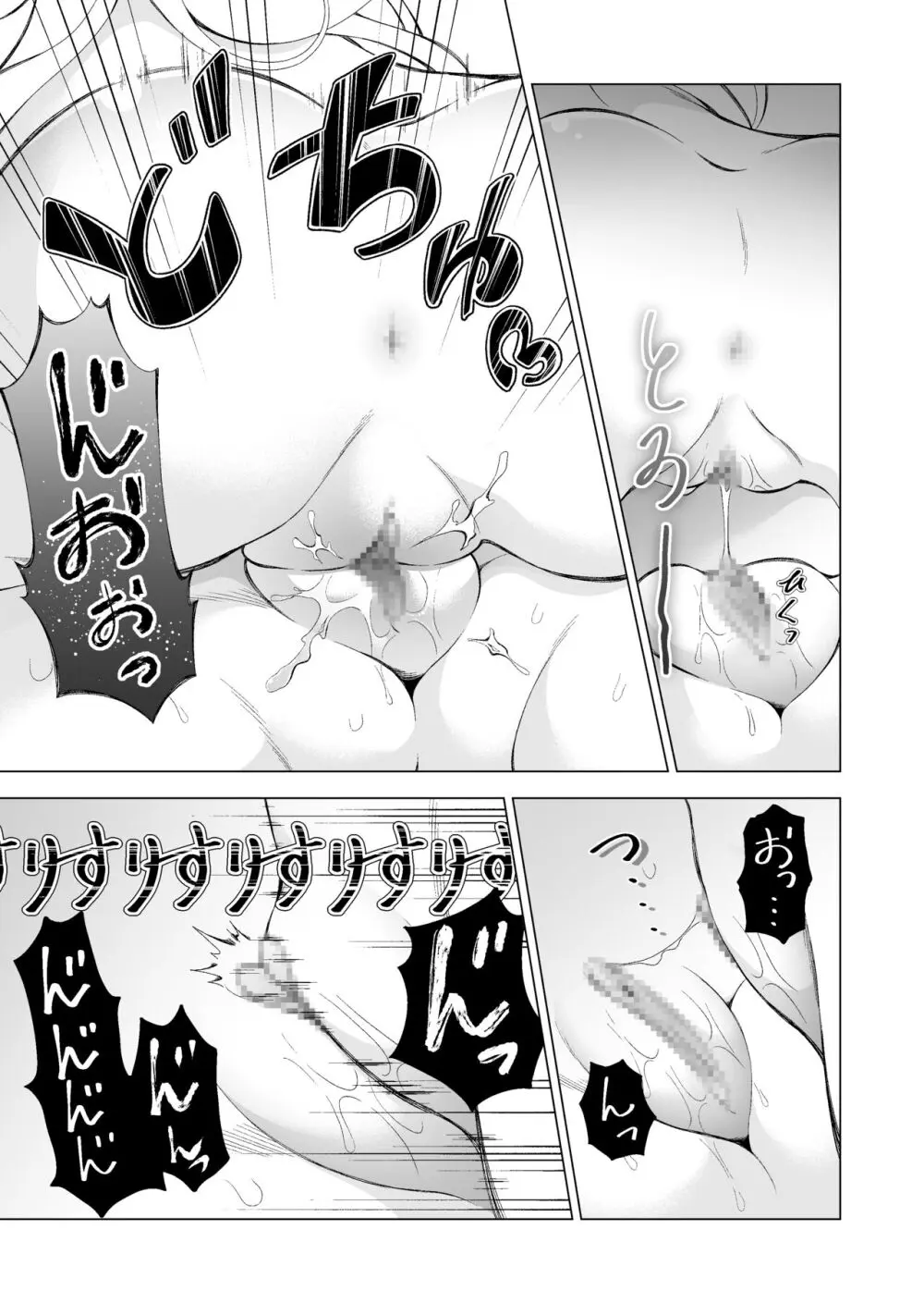 拾い猫 Page.27