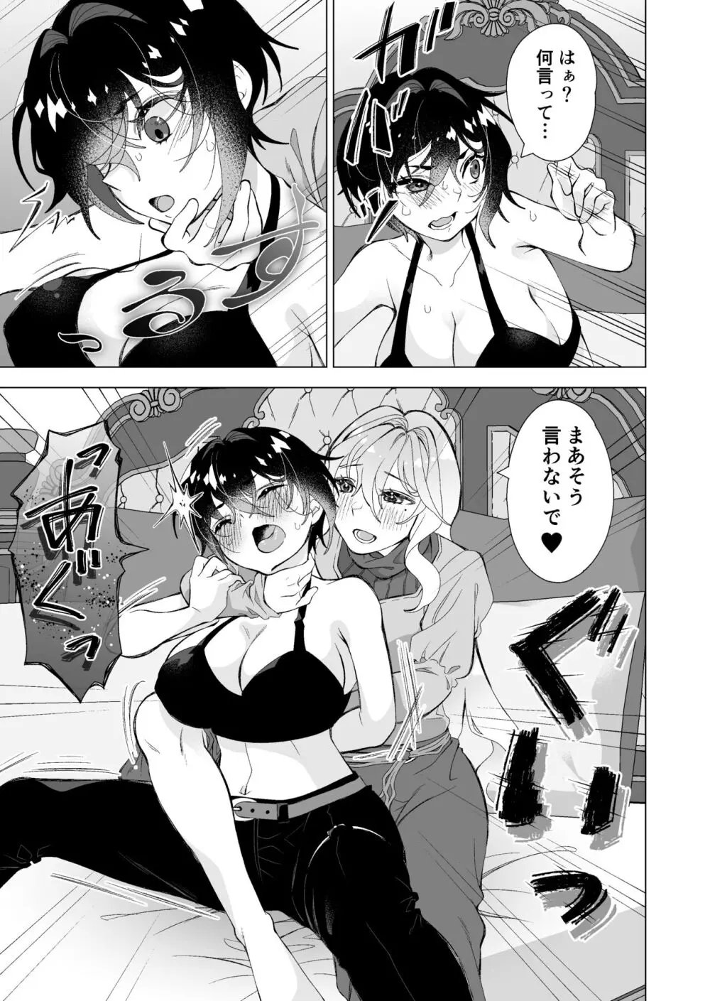 拾い猫 Page.5