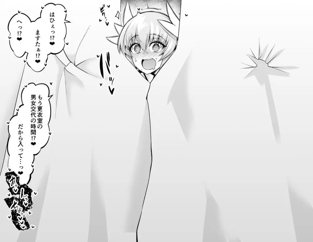 清姫、プールの更衣室で…❤ Page.3