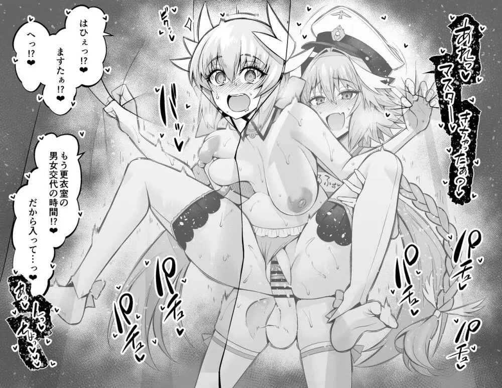 清姫、プールの更衣室で…❤ Page.5