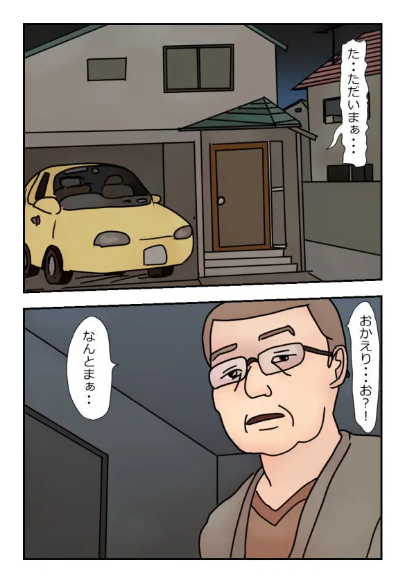 【近親相姦体験】引きこもりの息子に外でヤられてしまったあの日から私は母でなく一人の女になりました Page.20