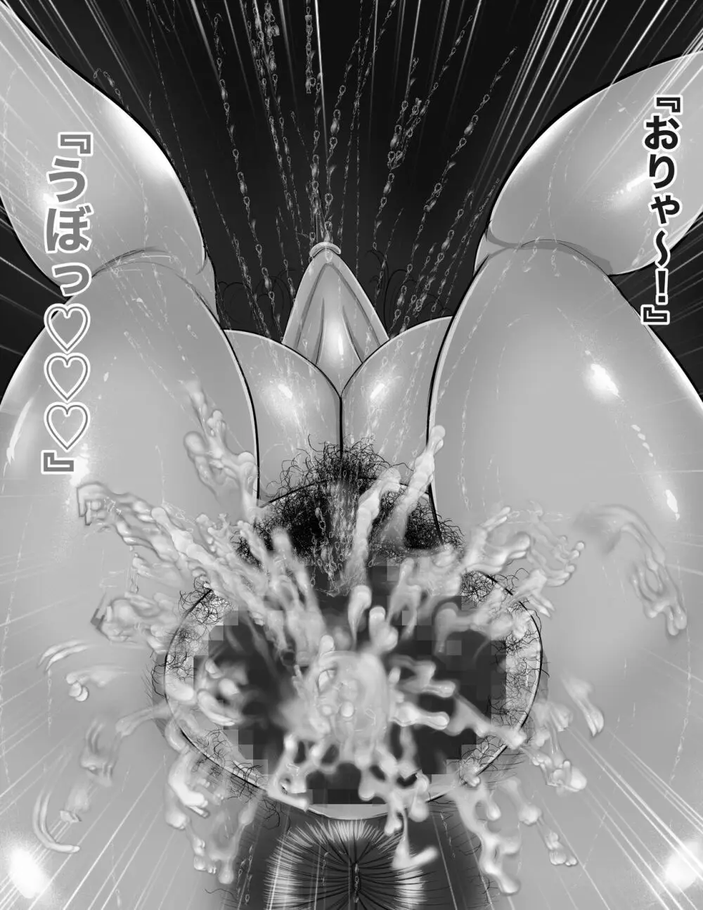 息子と母 Page.17