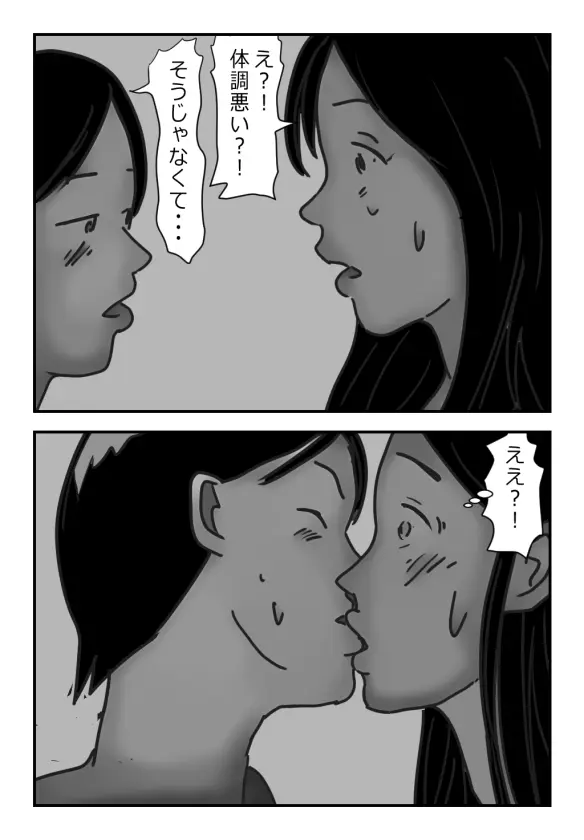 【近親相姦体験】エレベーター密室近親相姦・母さんぼくもう耐えられないよ・・ Page.9