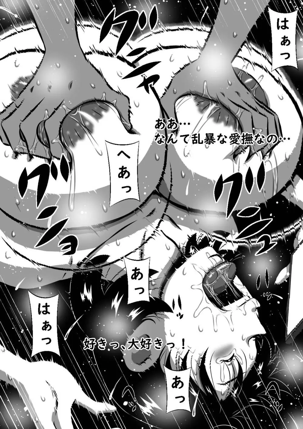 こんなの初めて!もっとちょうだい!超弩級淫乱爆乳、桃音のおねだり肉体面接試験! Page.29