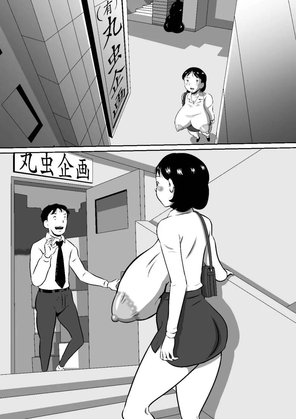 こんなの初めて!もっとちょうだい!超弩級淫乱爆乳、桃音のおねだり肉体面接試験! Page.49