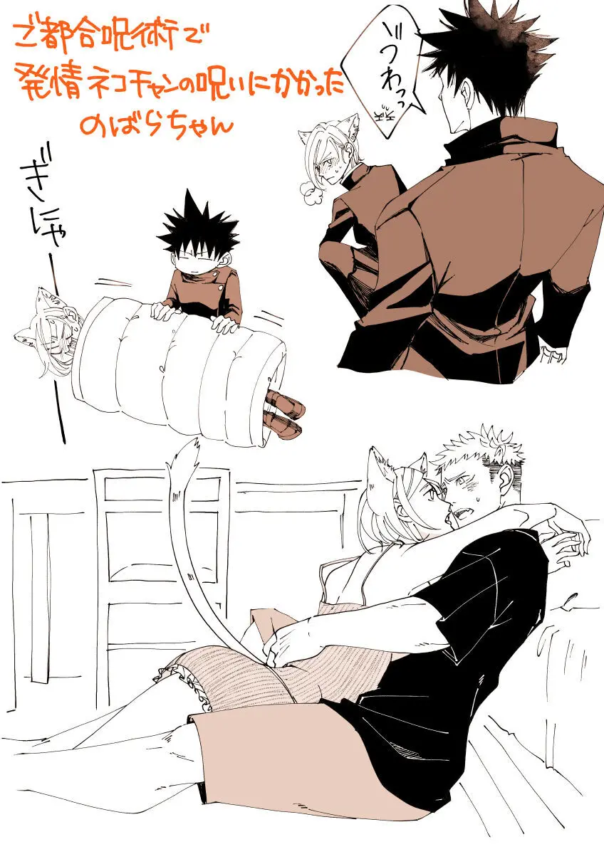 Tora kugi R 18 matome ② Page.6