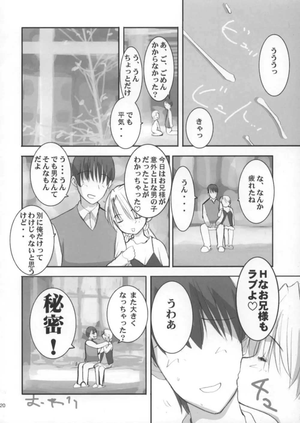 Queen Page.19