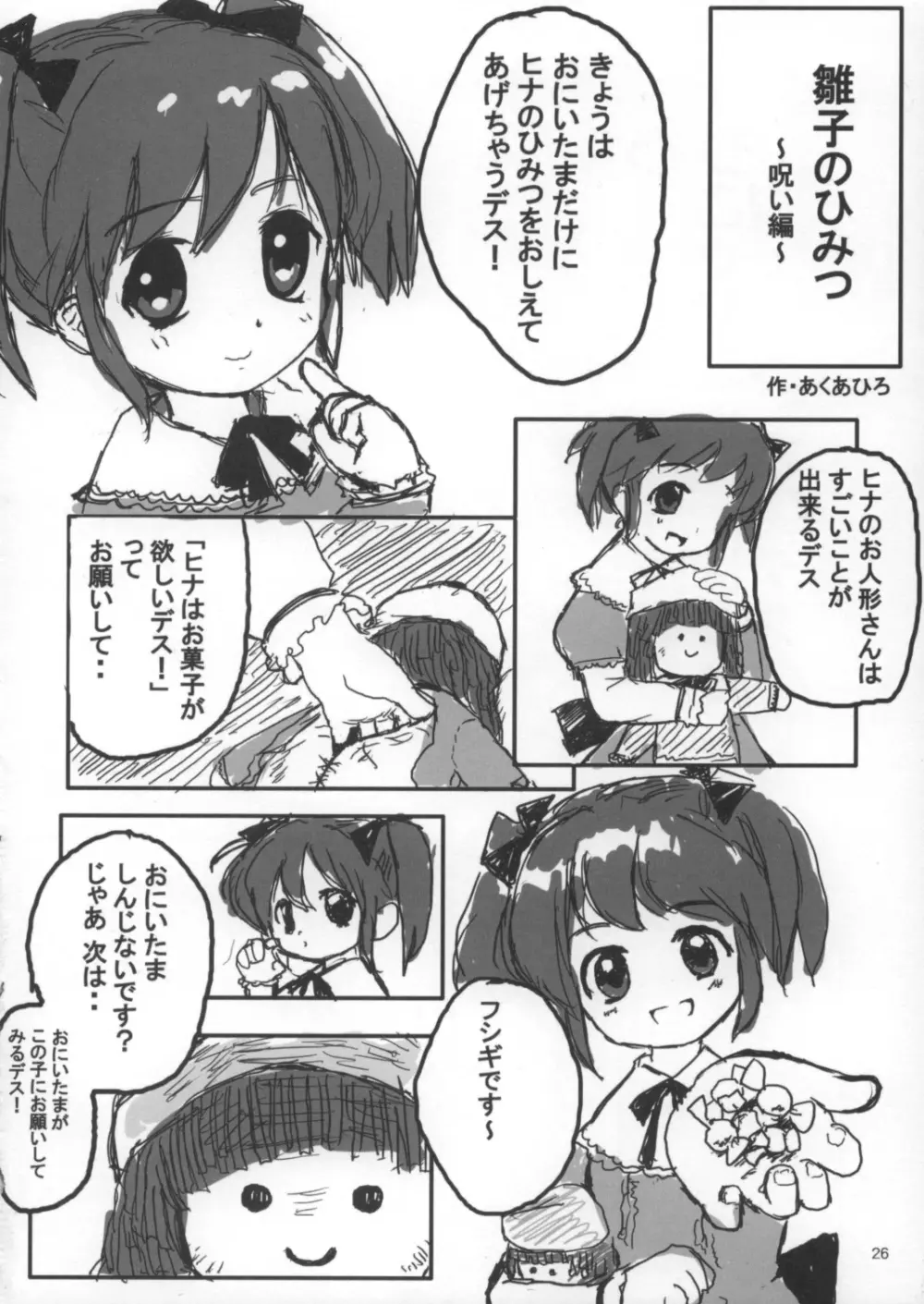 Queen Page.25