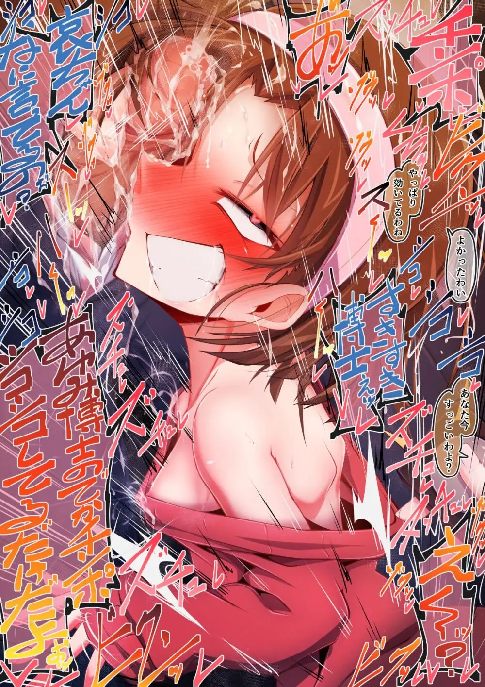 満員電車でかチ●ポ吉田歩美 Page.12