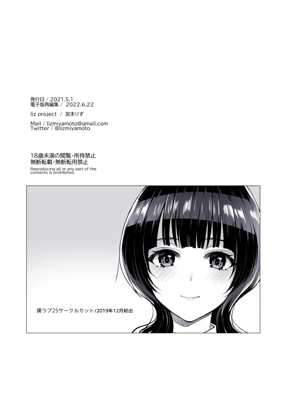 果林とあなたのエッチな勉強部屋 Page.15