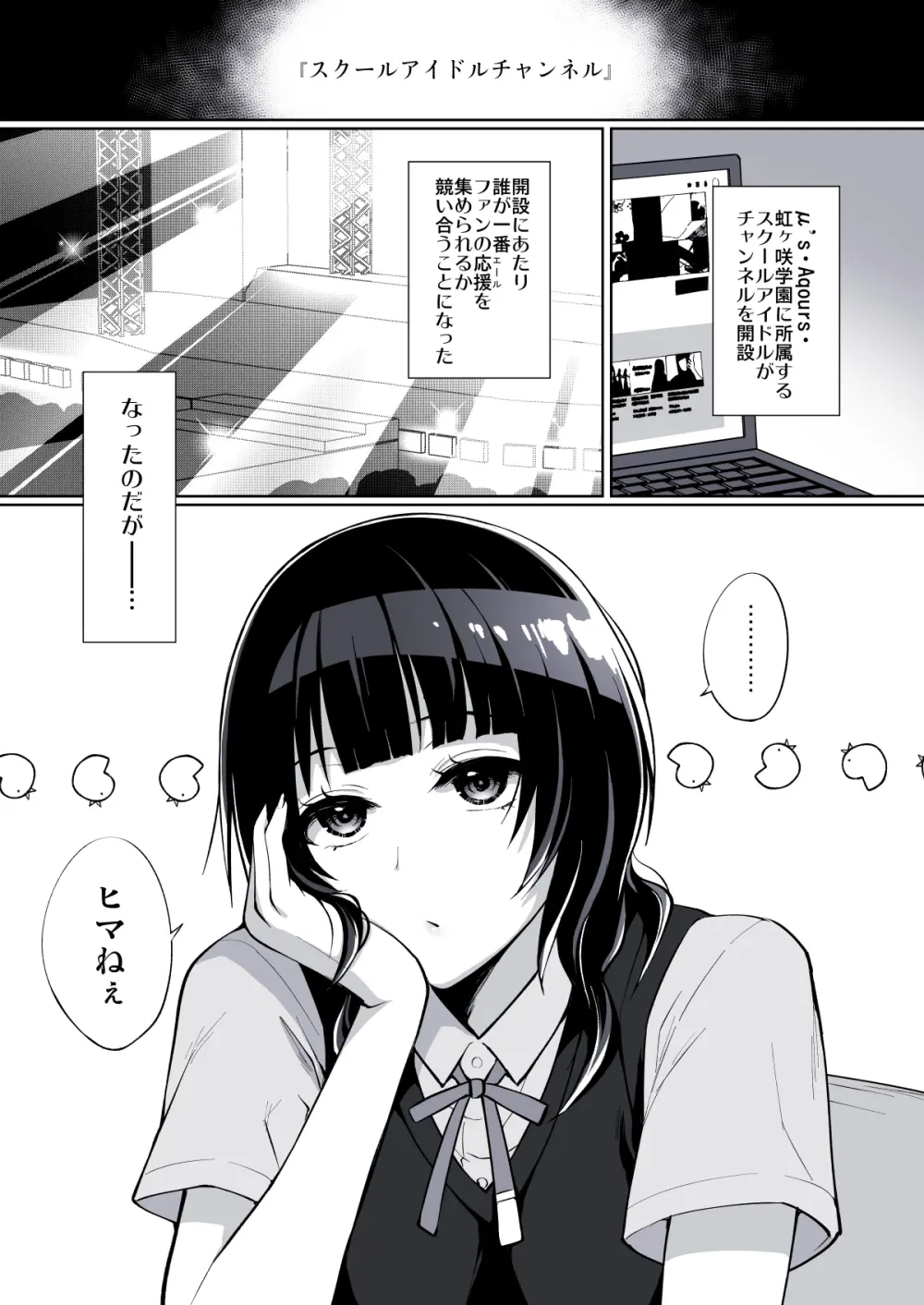 果林とあなたのエッチな勉強部屋 Page.2