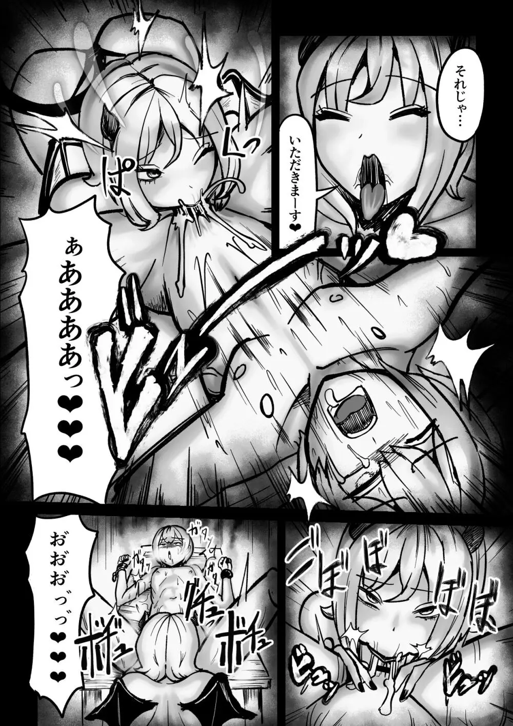 サキュバスピンサロ～捕まった勇者がサキュバス達にオチンチンをペロペロされるだけの存在にされるお話～ Page.11