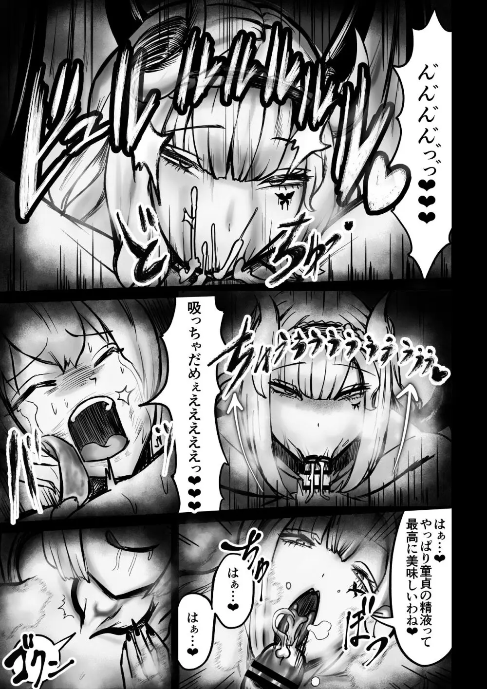 サキュバスピンサロ～捕まった勇者がサキュバス達にオチンチンをペロペロされるだけの存在にされるお話～ Page.6