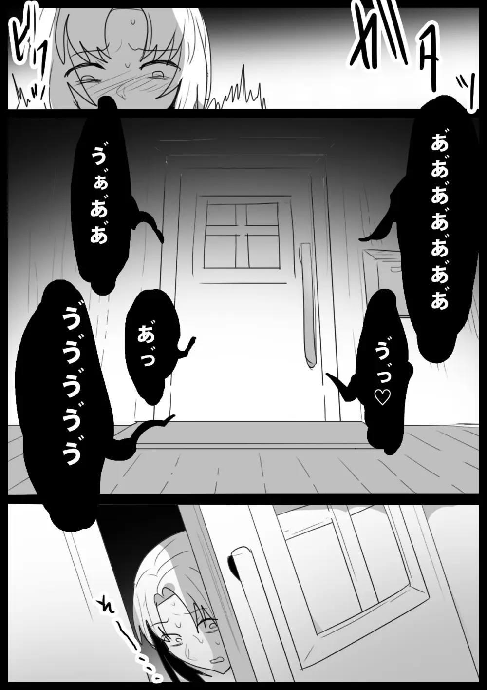 ゾンビサキュバスにオチン♥ンからウイルスを注入されゾンビ化されるお話 Page.11