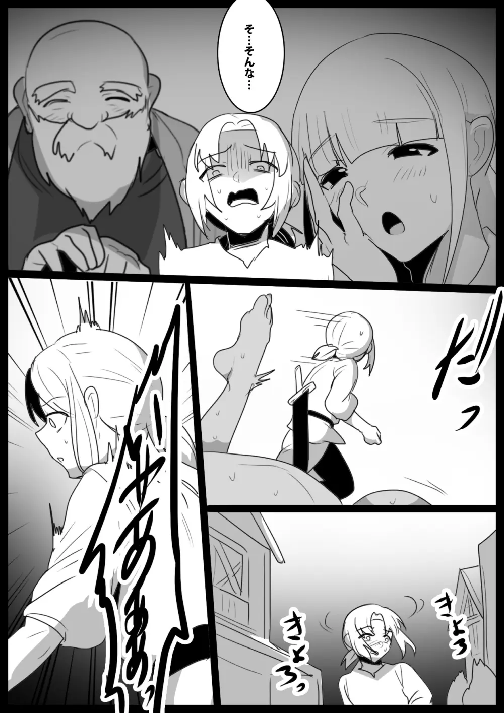 ゾンビサキュバスにオチン♥ンからウイルスを注入されゾンビ化されるお話 Page.13
