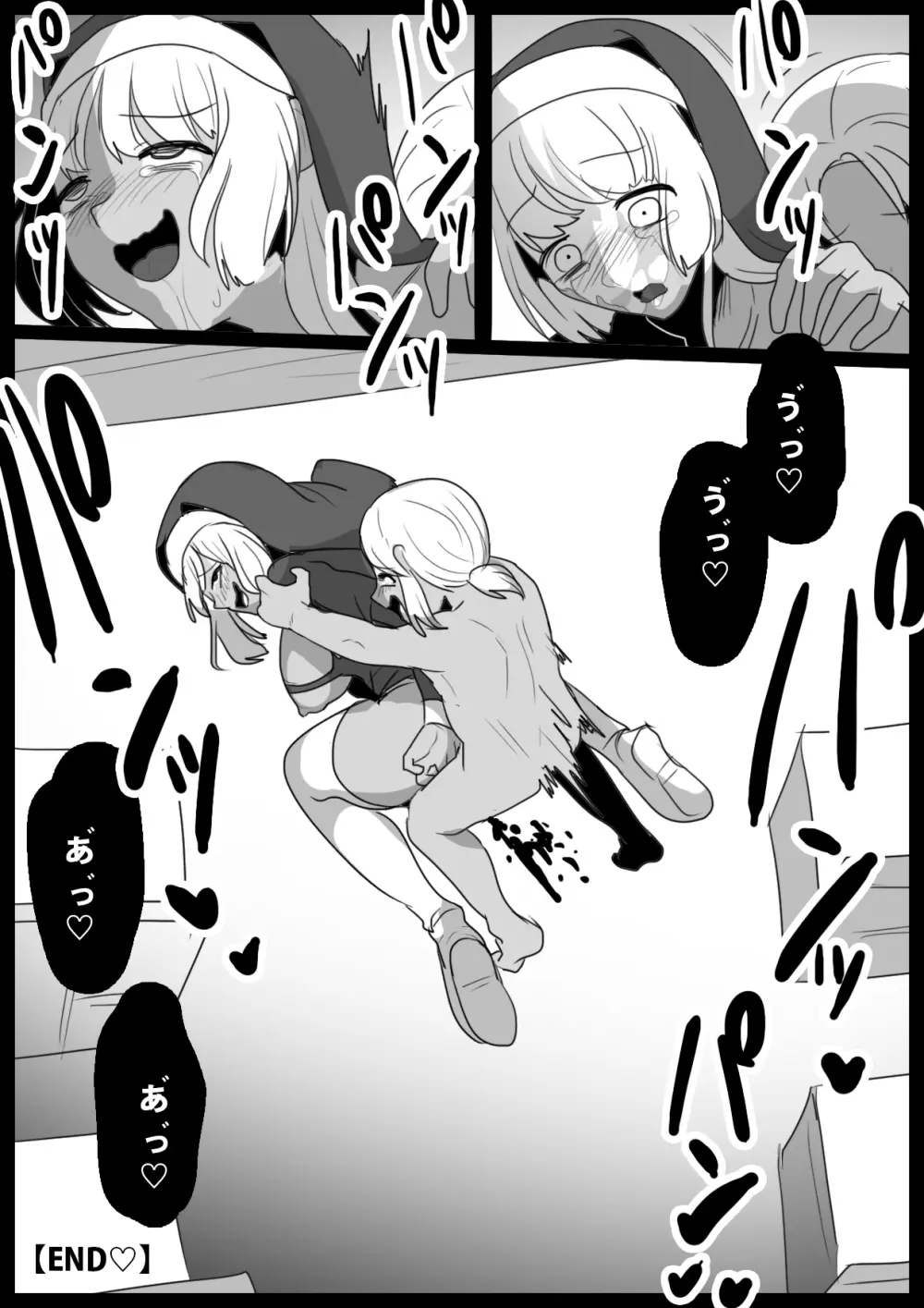 ゾンビサキュバスにオチン♥ンからウイルスを注入されゾンビ化されるお話 Page.31