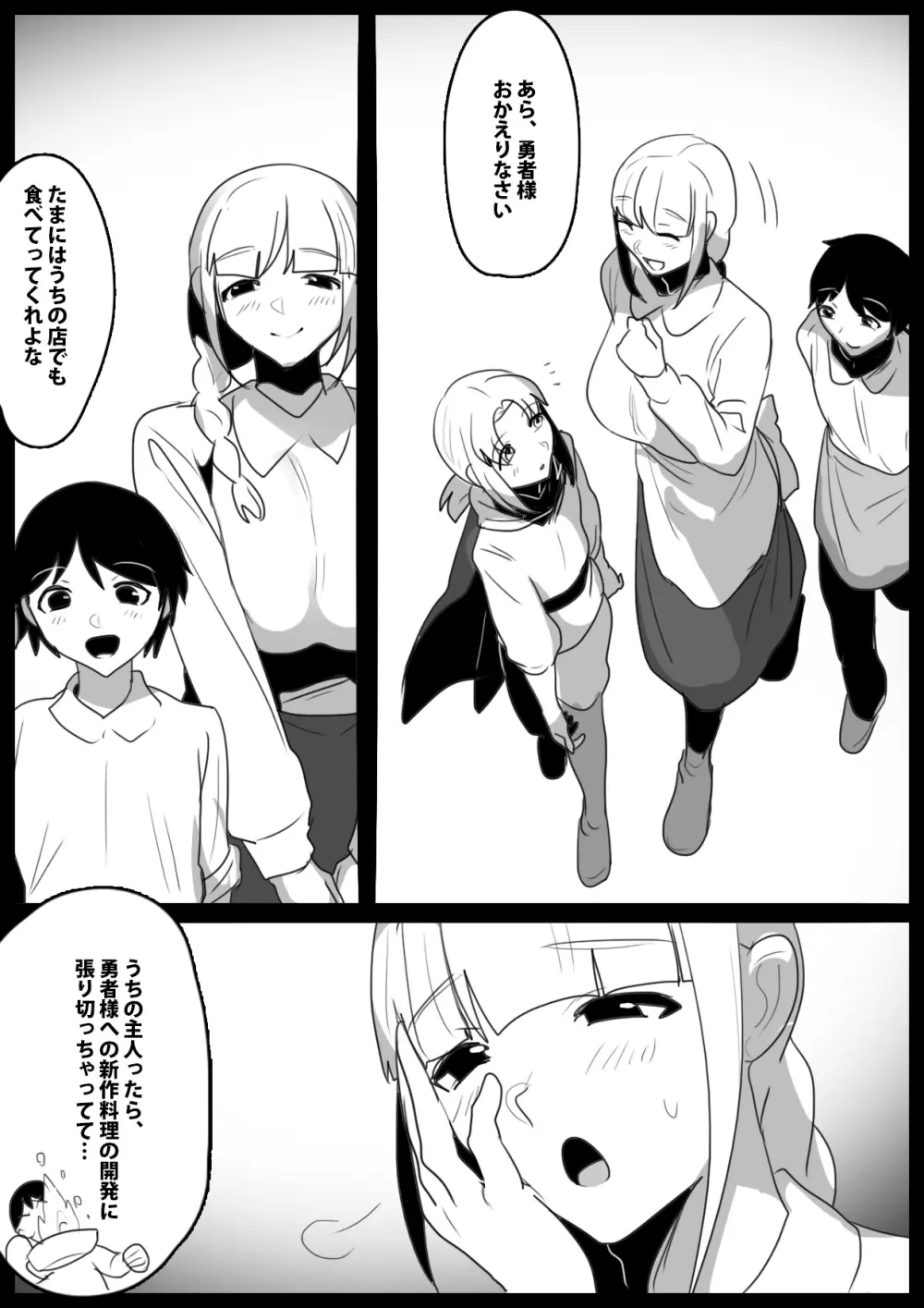 ゾンビサキュバスにオチン♥ンからウイルスを注入されゾンビ化されるお話 Page.4