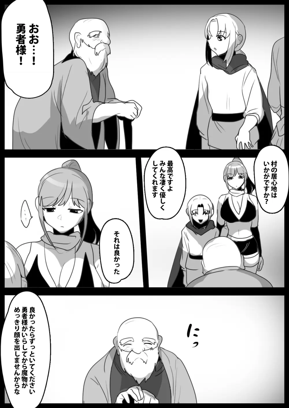 ゾンビサキュバスにオチン♥ンからウイルスを注入されゾンビ化されるお話 Page.5