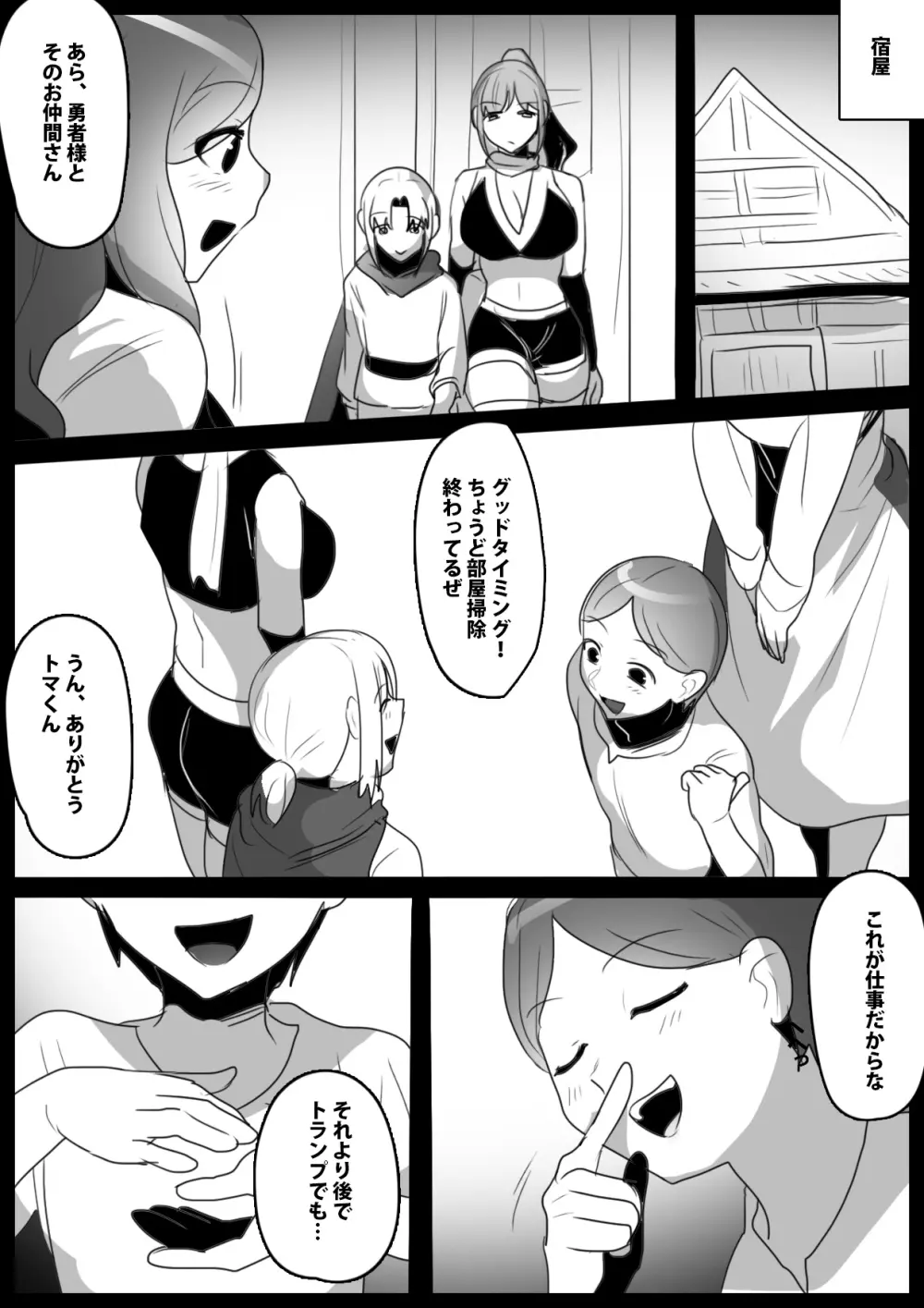 ゾンビサキュバスにオチン♥ンからウイルスを注入されゾンビ化されるお話 Page.6