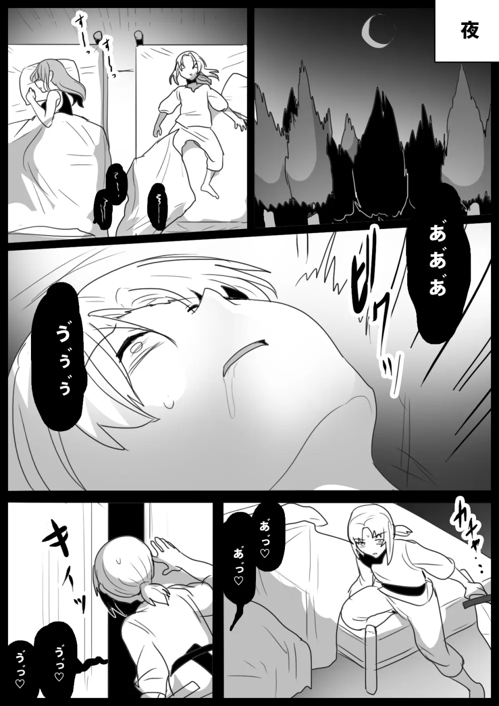ゾンビサキュバスにオチン♥ンからウイルスを注入されゾンビ化されるお話 Page.8