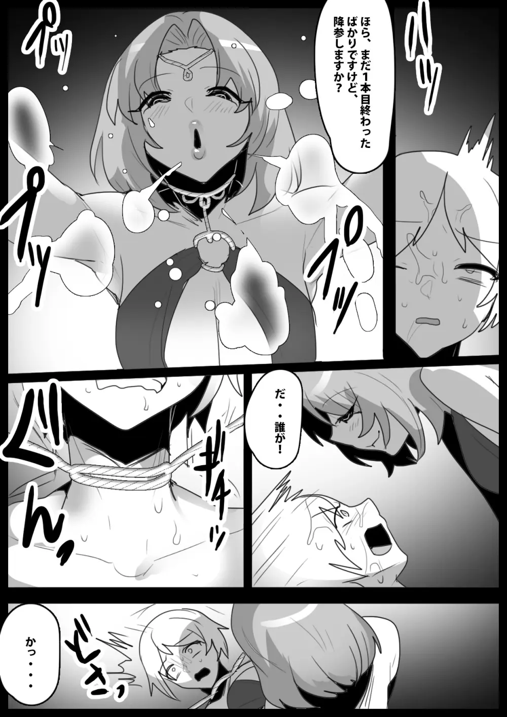 Girls beat Page.10