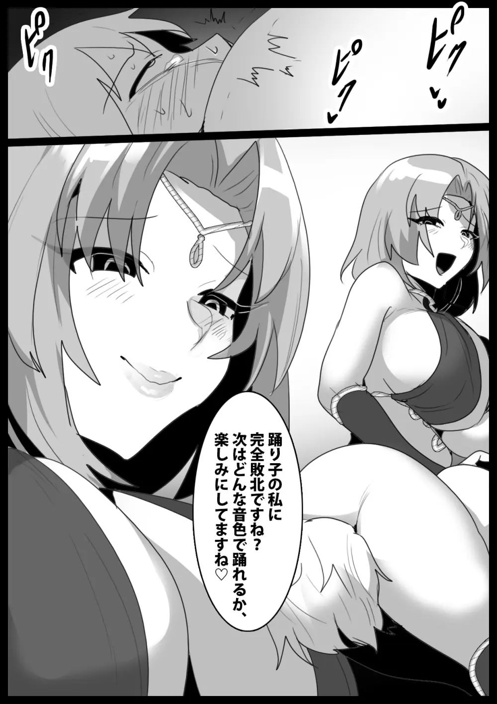 Girls beat Page.19