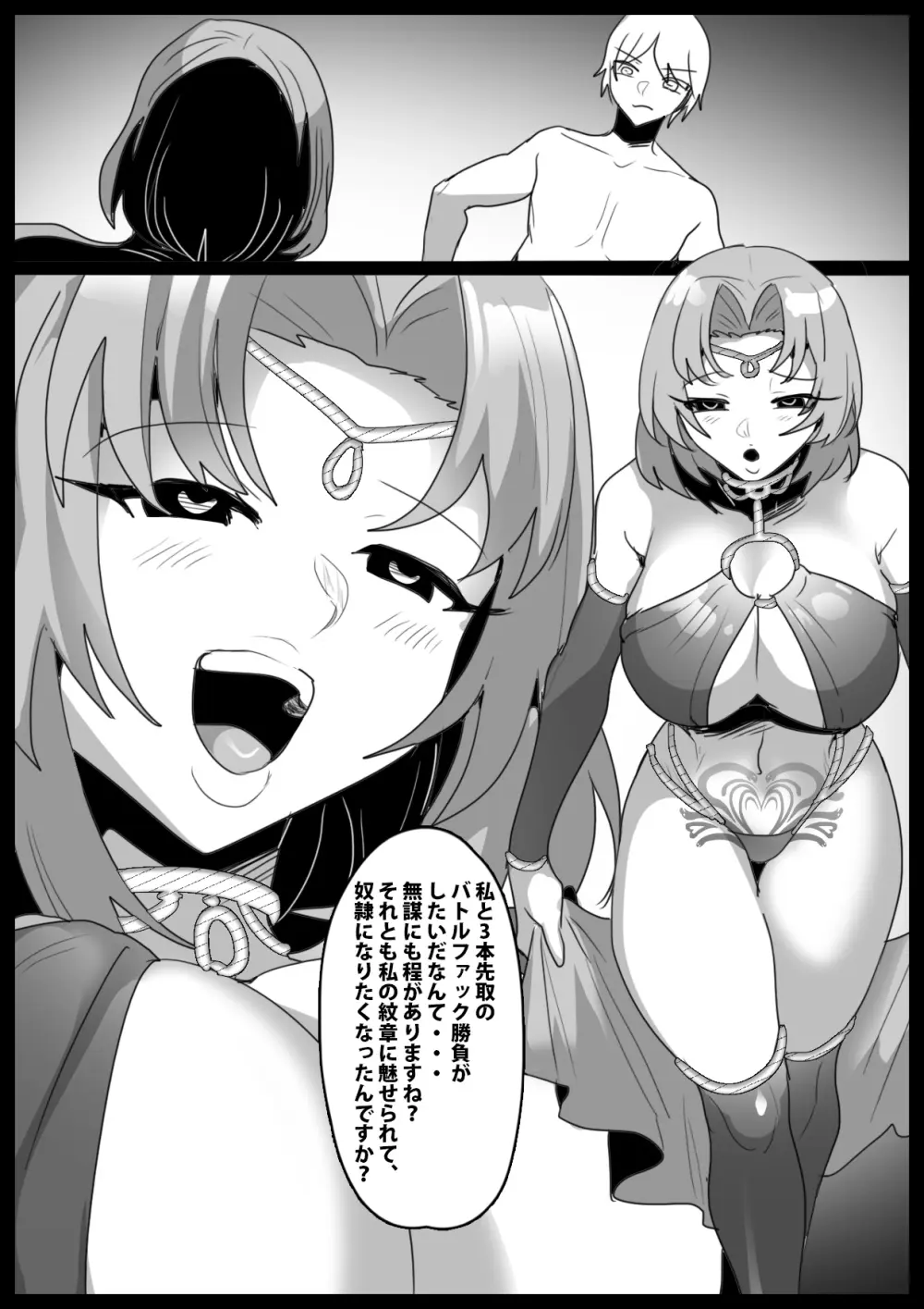 Girls beat Page.2