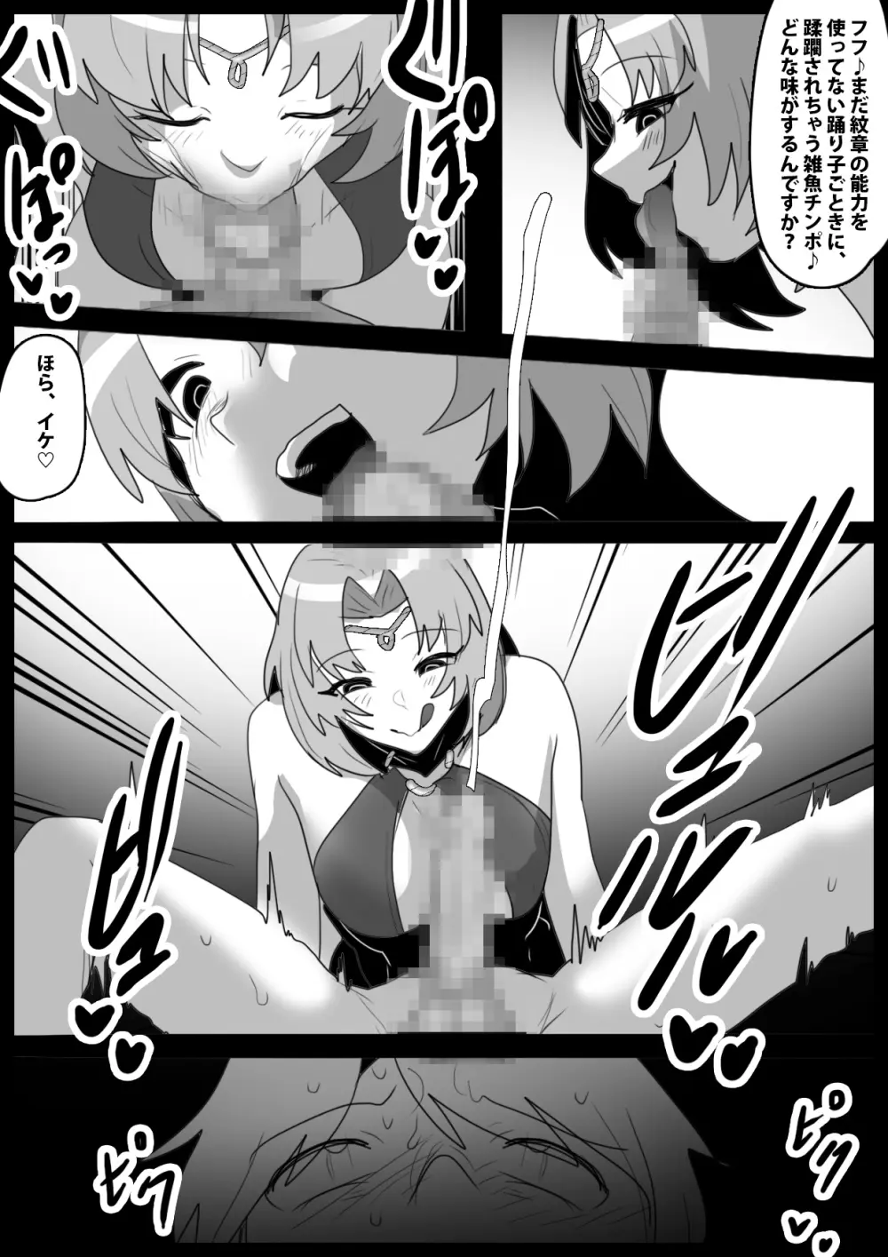 Girls beat Page.9