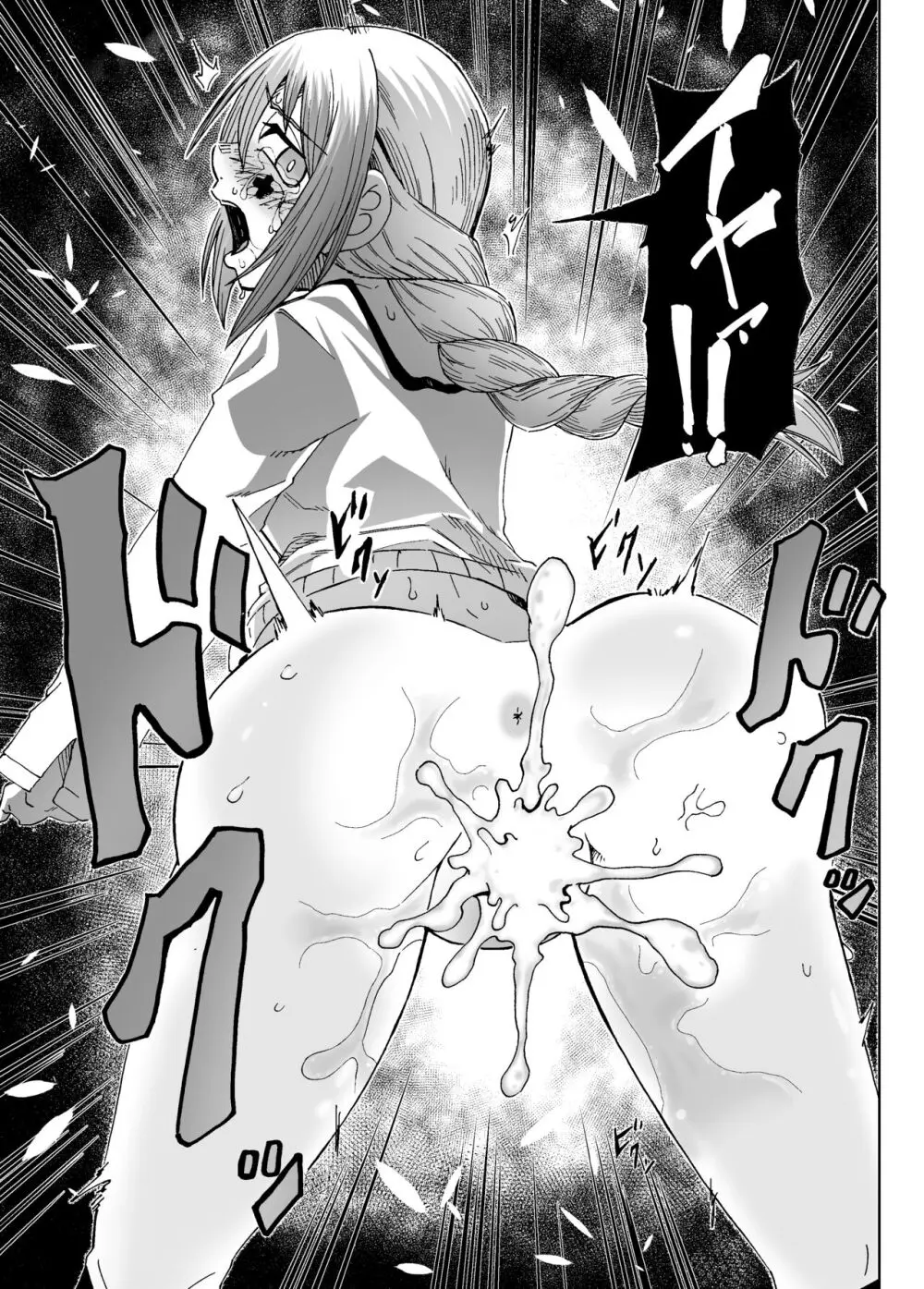 魔女ハ守リ、堕チル Page.33