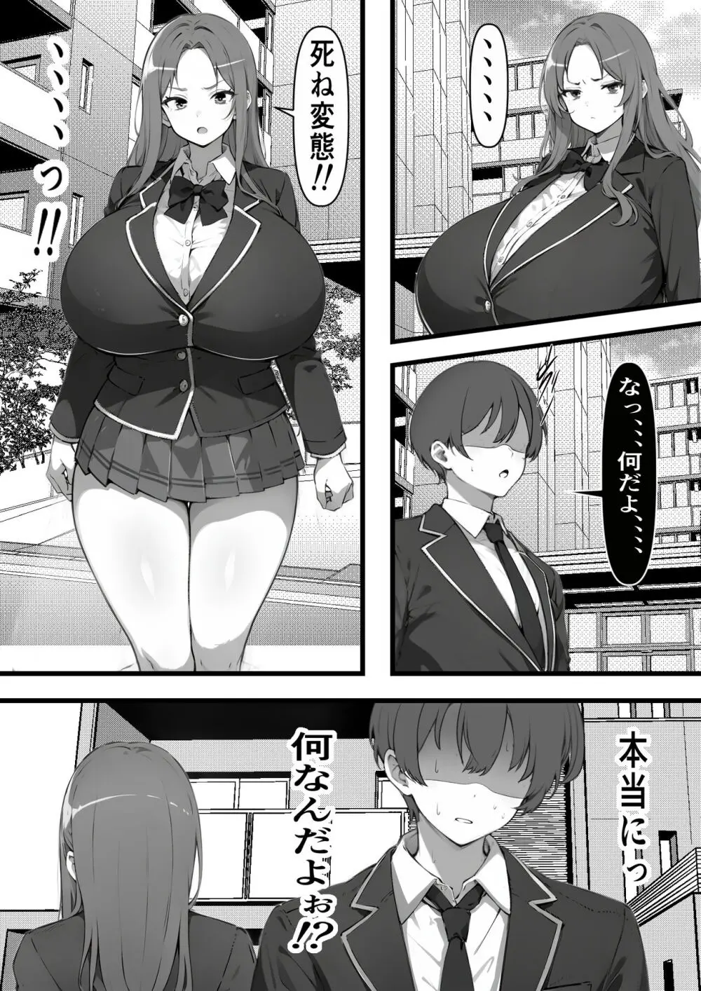 家賃を身体で払う風俗マンションを相続したら幼馴染♀の母親で童貞を卒業することになったのだが Page.5