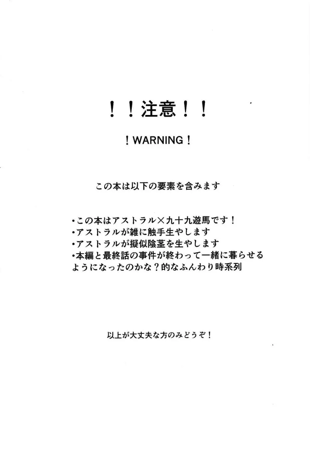 仕返しできない! Page.2